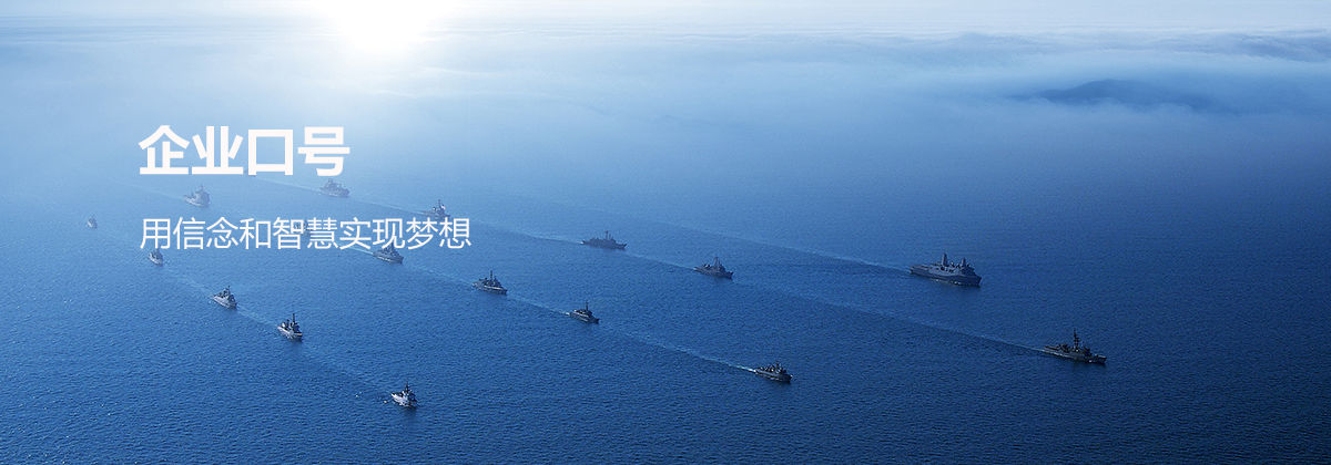 企业口号
