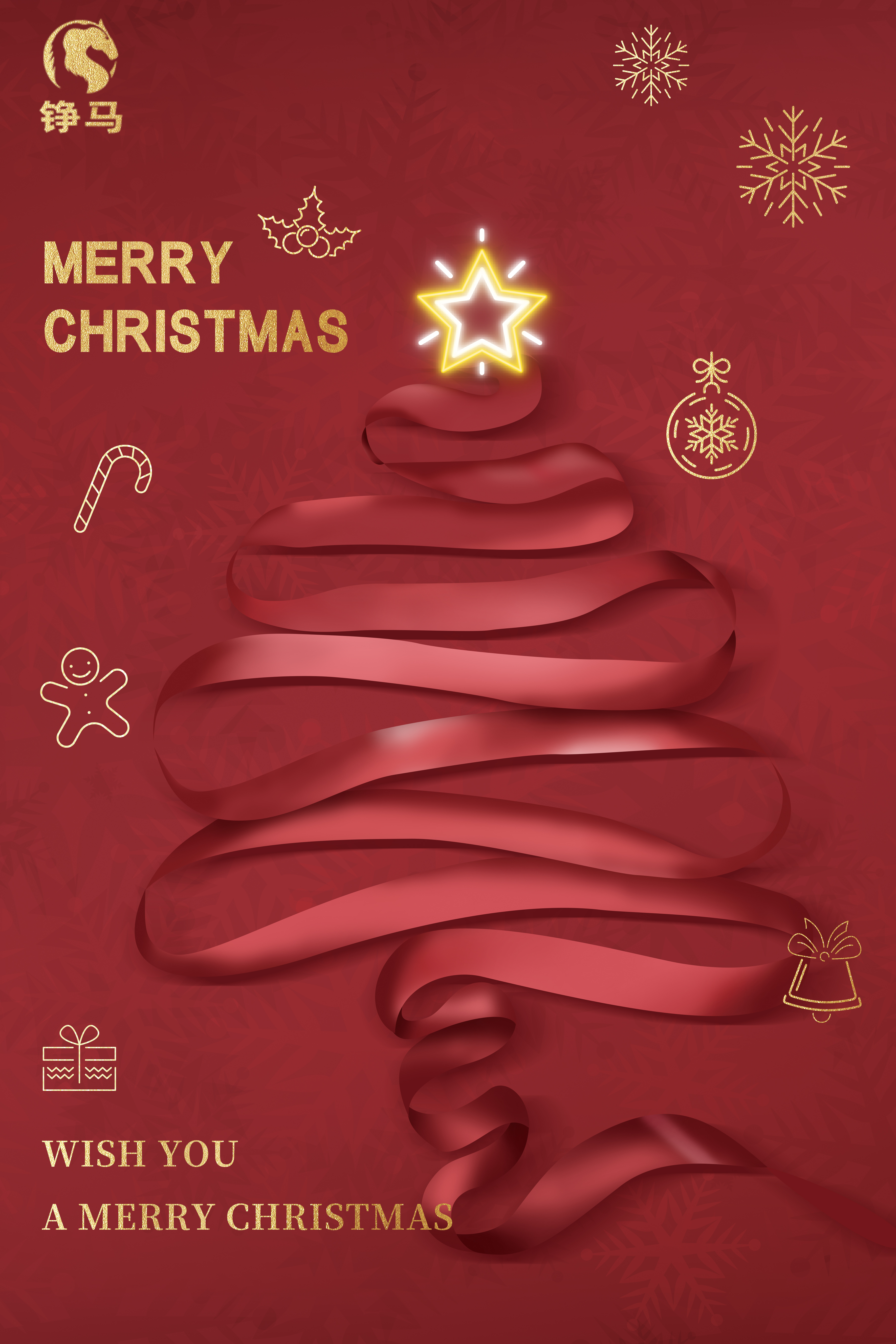 铮马自动化祝您圣诞快乐！